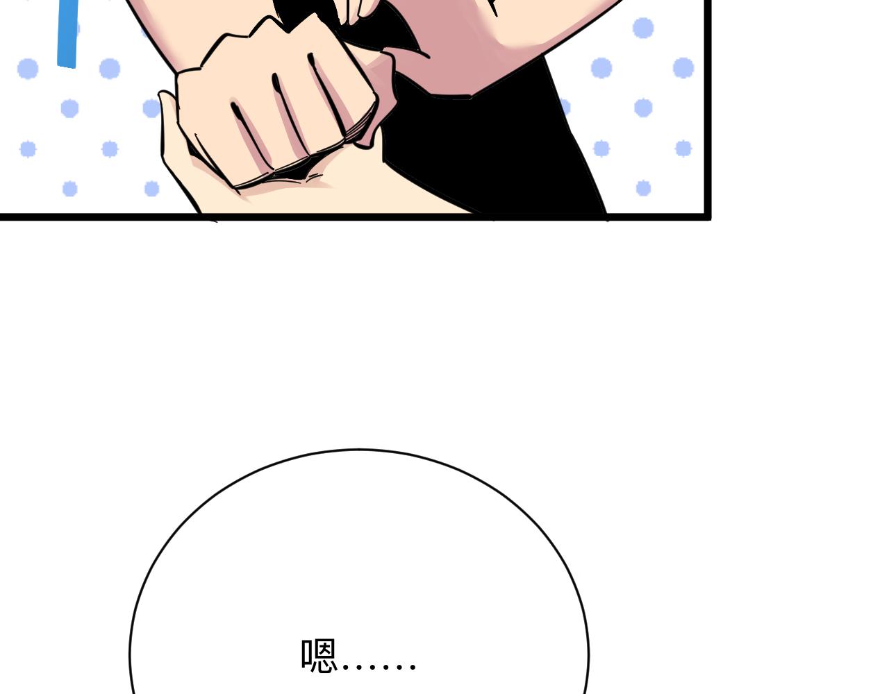 第286话 小赵老师58
