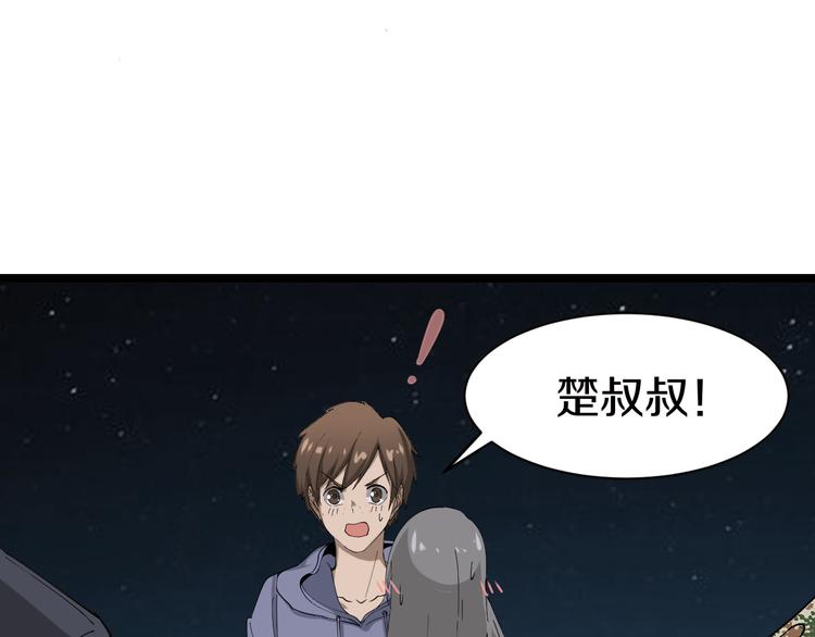 第8话 歼灭妖孽！194