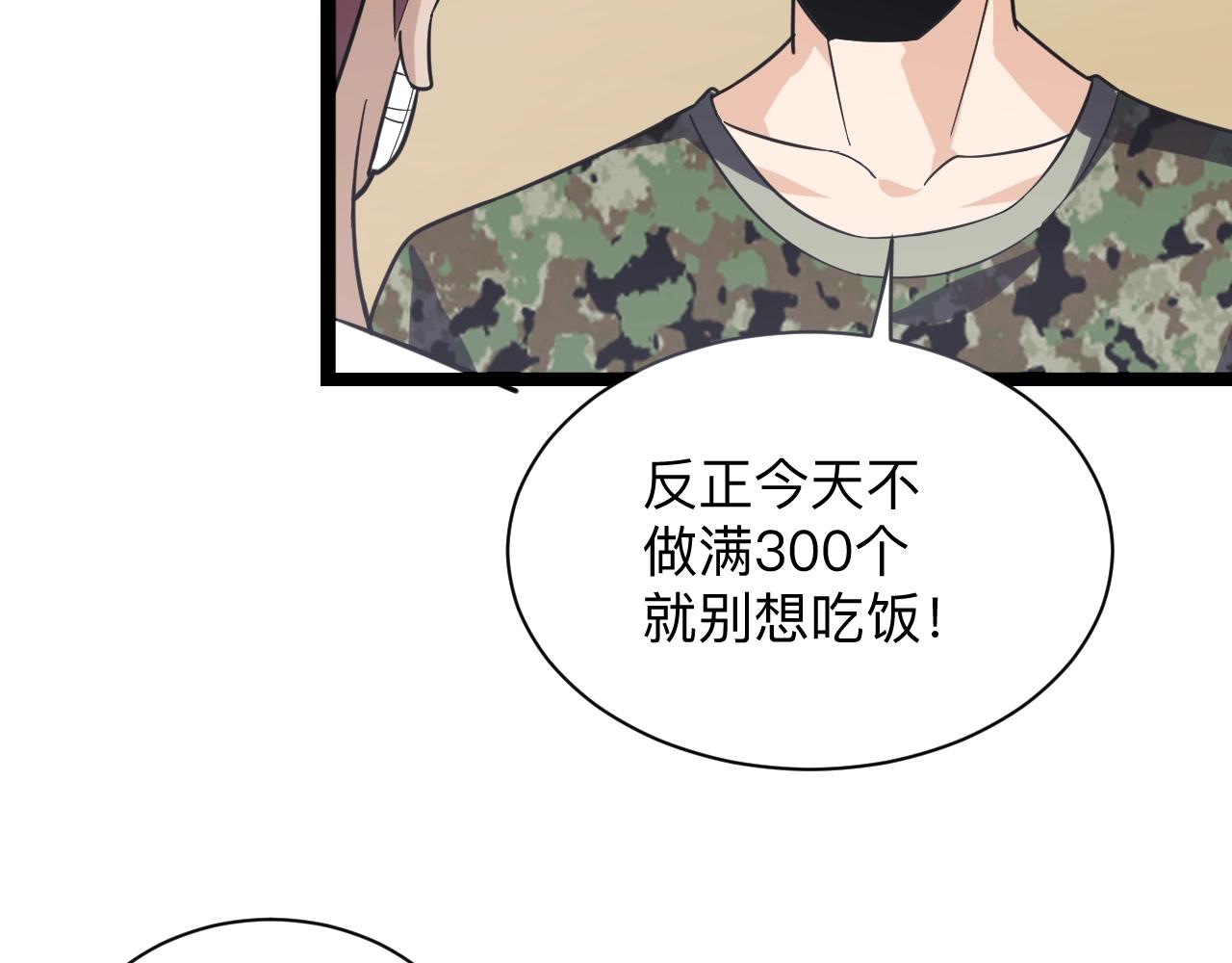 第257话 练武之人21