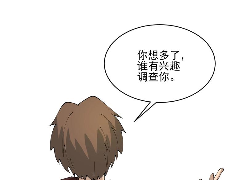 第77话 爱治不治！83