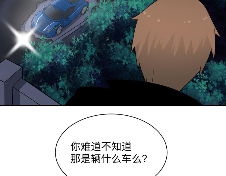 第201话 怪怪的40