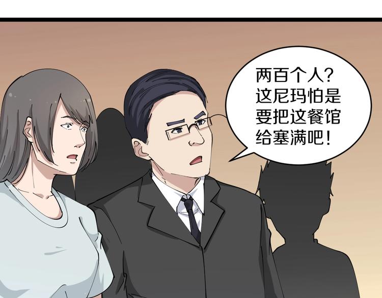 第92话 200硬汉！5