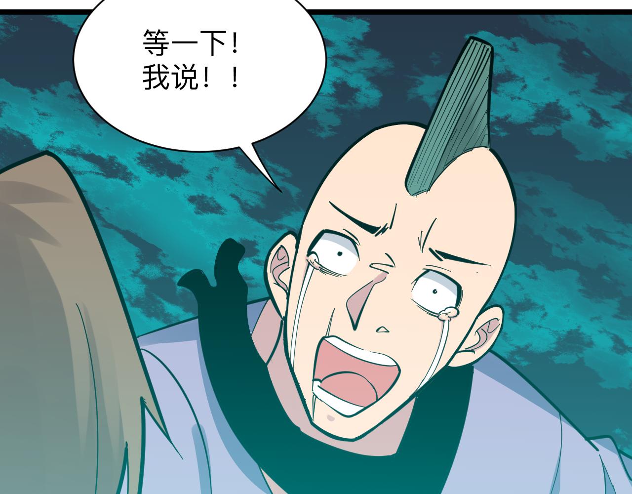 第285话 小招数82