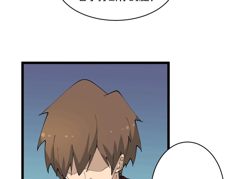 第85话 有眼不识泰山41