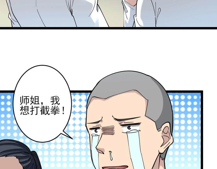 第99话 阿珍爱上阿凡之术！90