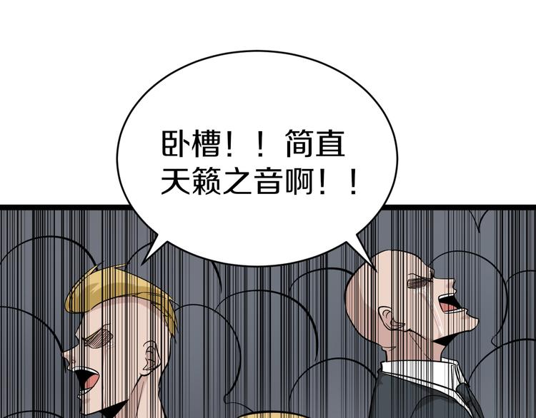 第155话 天籁之音14
