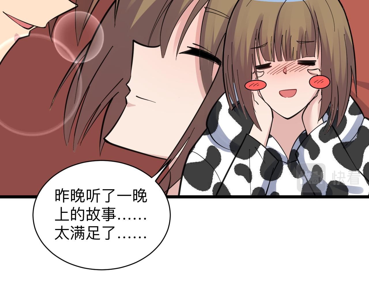 第290话 完美女人63