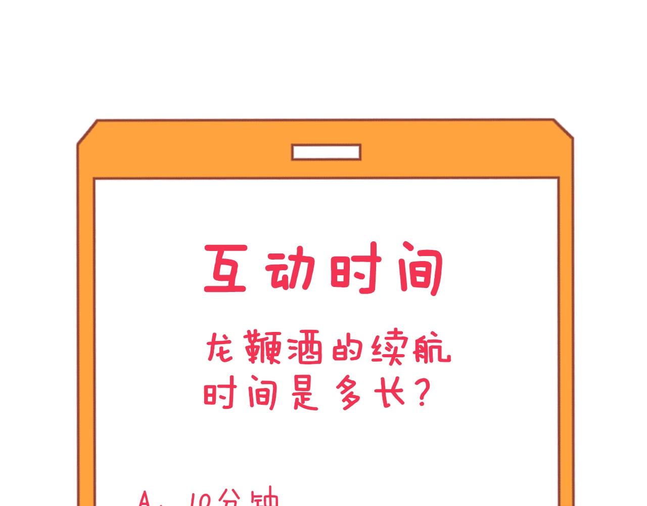 第271话 谁是老板？124