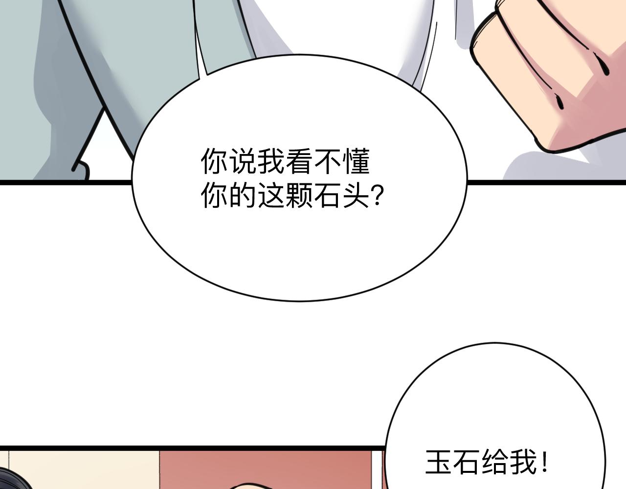 第293话 灵玉养人38