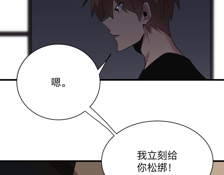 第233话 救美人107
