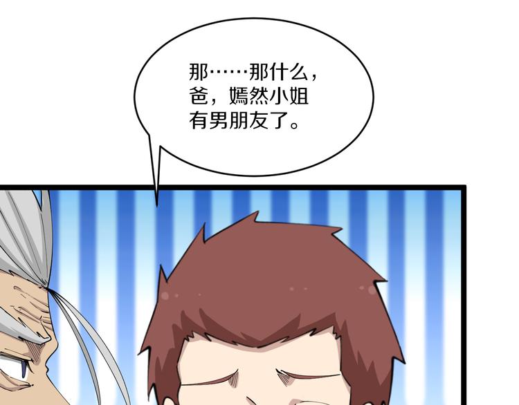 第125话 出言不逊65