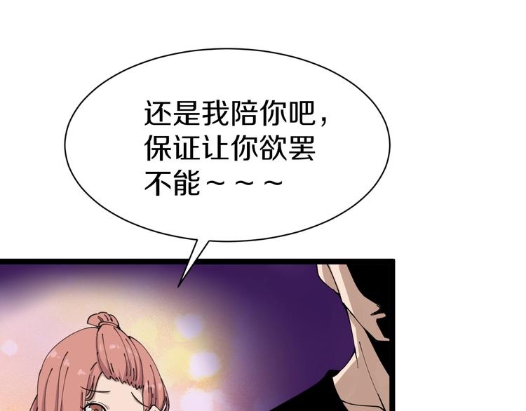 第15话 三百亿！120