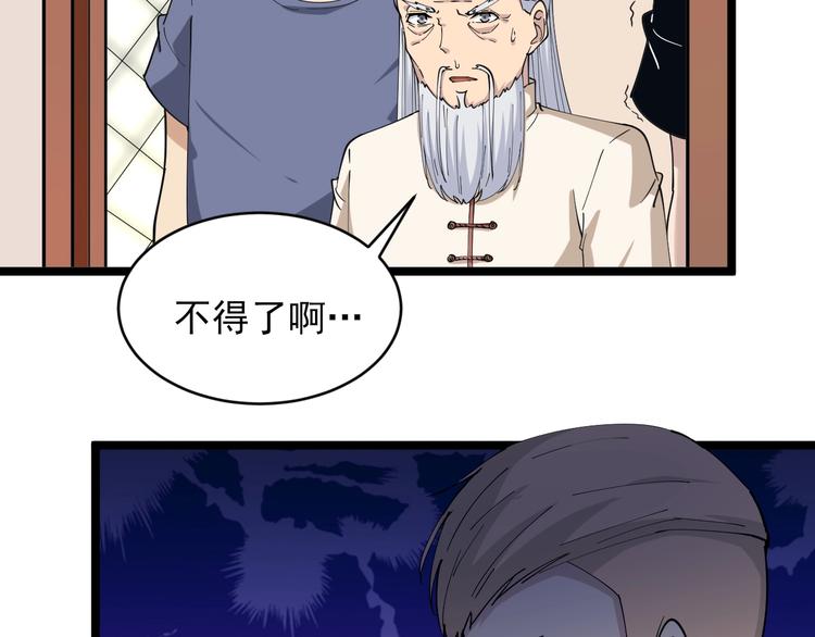 第44话 虎门奸细？62