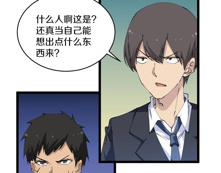 第63话 仙界追踪63