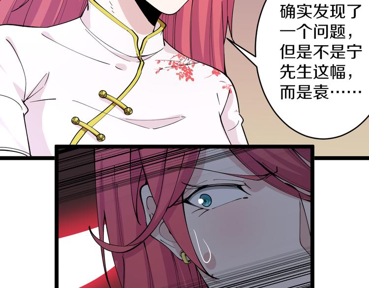 第128话 红蝶小姐60