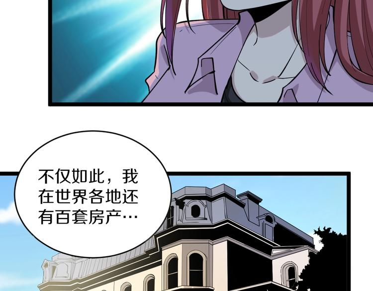 第113话 神秘老头38