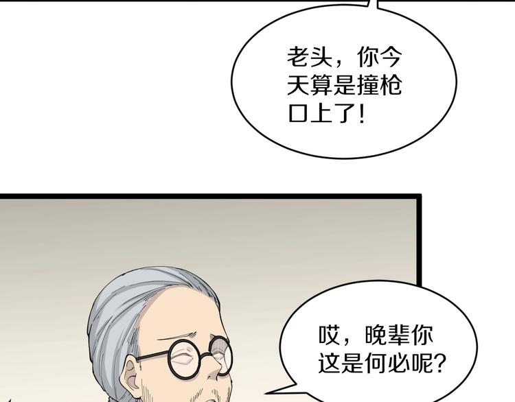 第114话 这年轻人！8