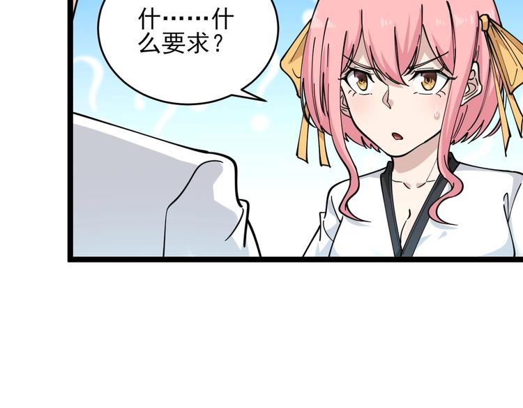 第97话 振堂武馆97