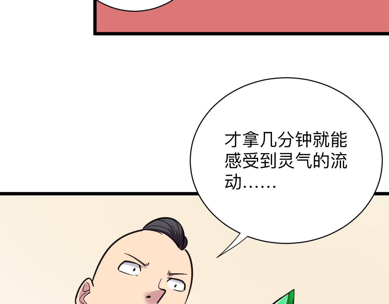 第294话 玉矿信息12