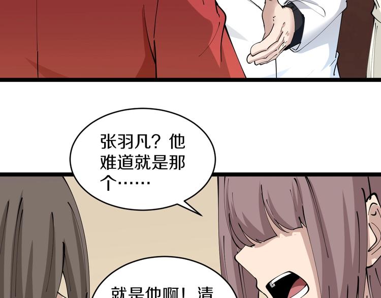 第91话 柳嫣然的麻烦48