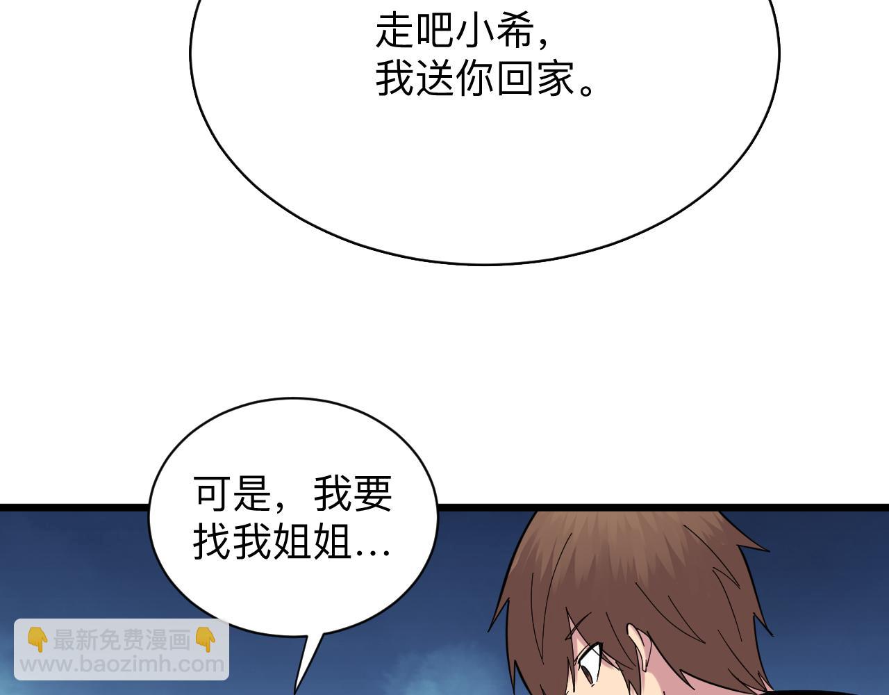 第334话 怒拳112