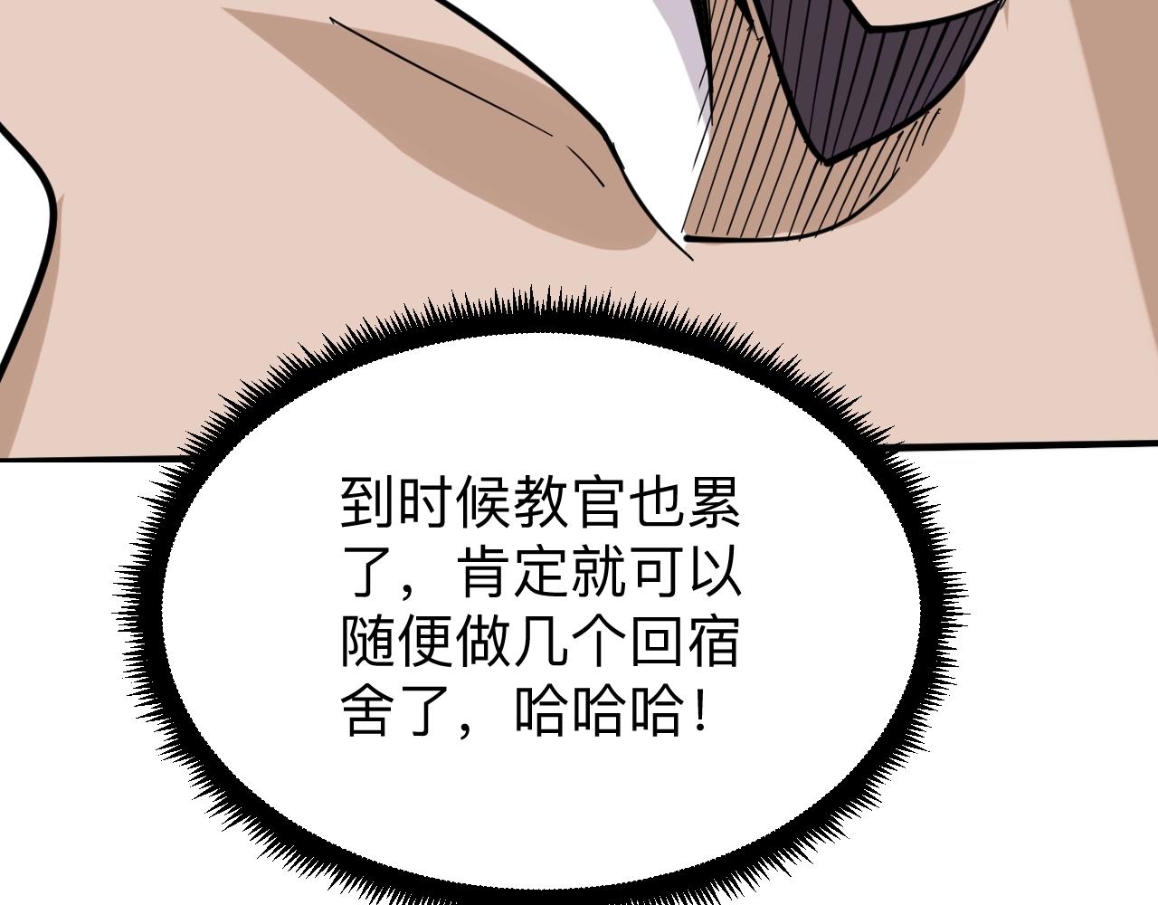 第257话 练武之人33