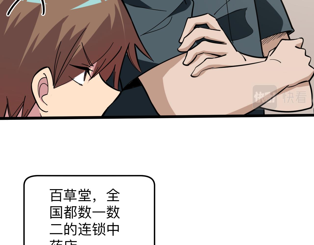 第262话 熬药26