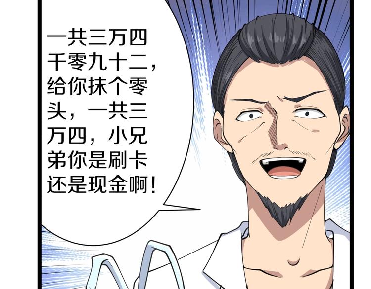 第16话 叔叔！你听我说！87