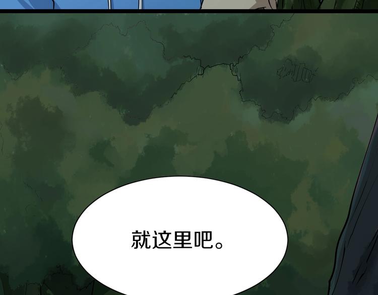 第30话 埋龙谷59