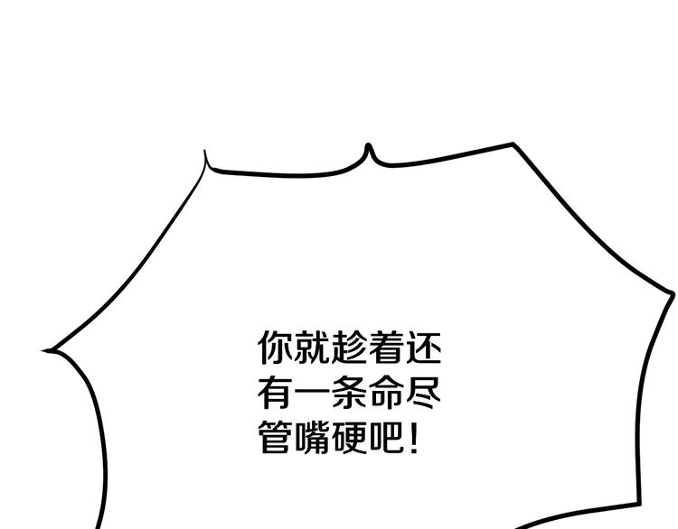 第6话 招摇撞骗？211