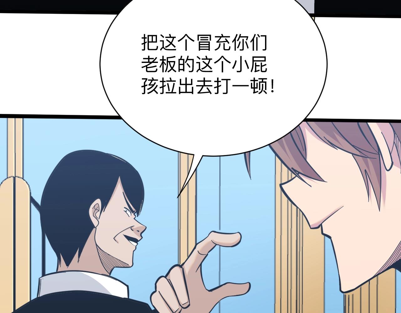 第271话 谁是老板？78