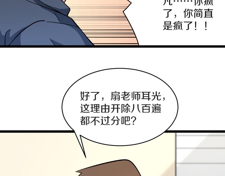 第144话 破罐子小凡11