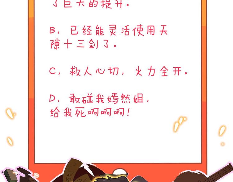 第233话 救美人139