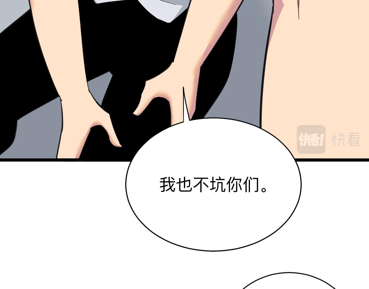 第327话 碰瓷75