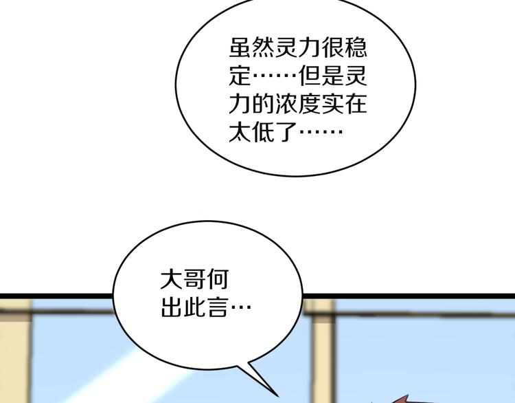 第121话 袁老爷子88