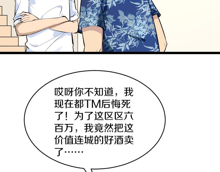 第166话 大善人小凡27