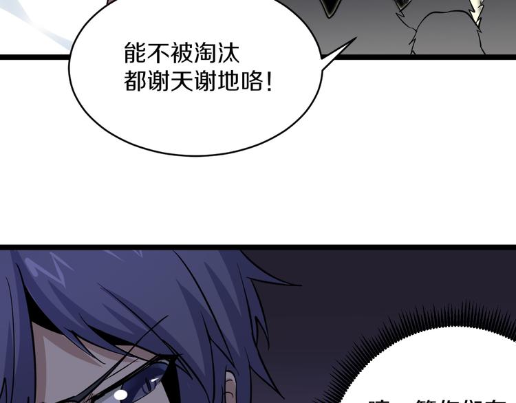 第154话 人帅歌美41