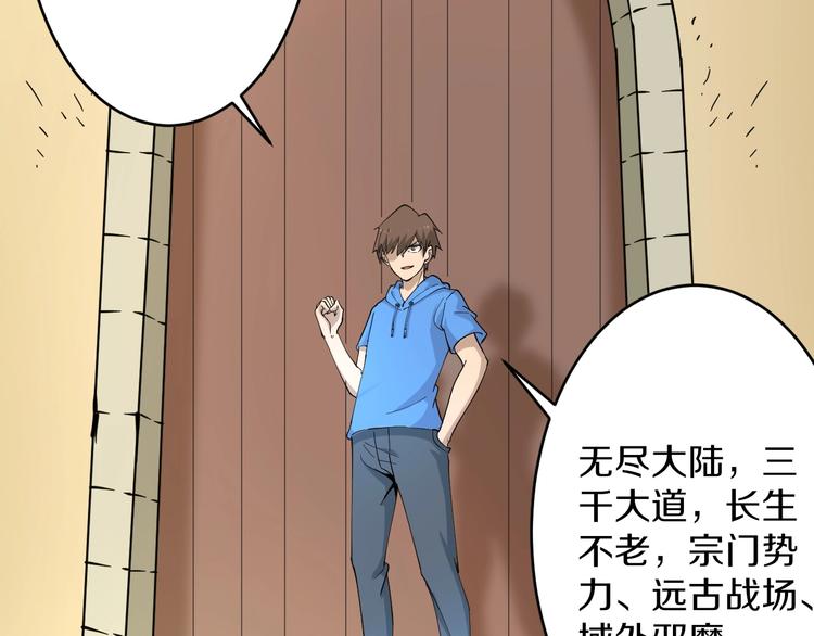 第49话 天庭图书馆117
