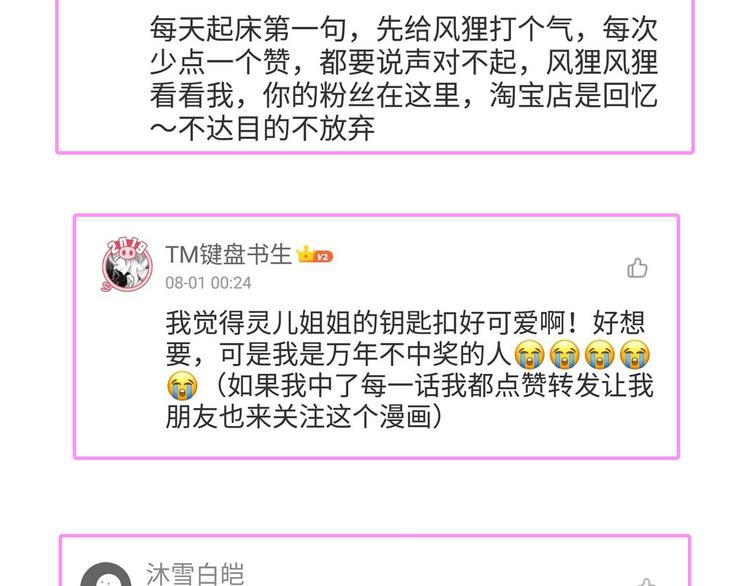 番外：那年夏天宁静的海134