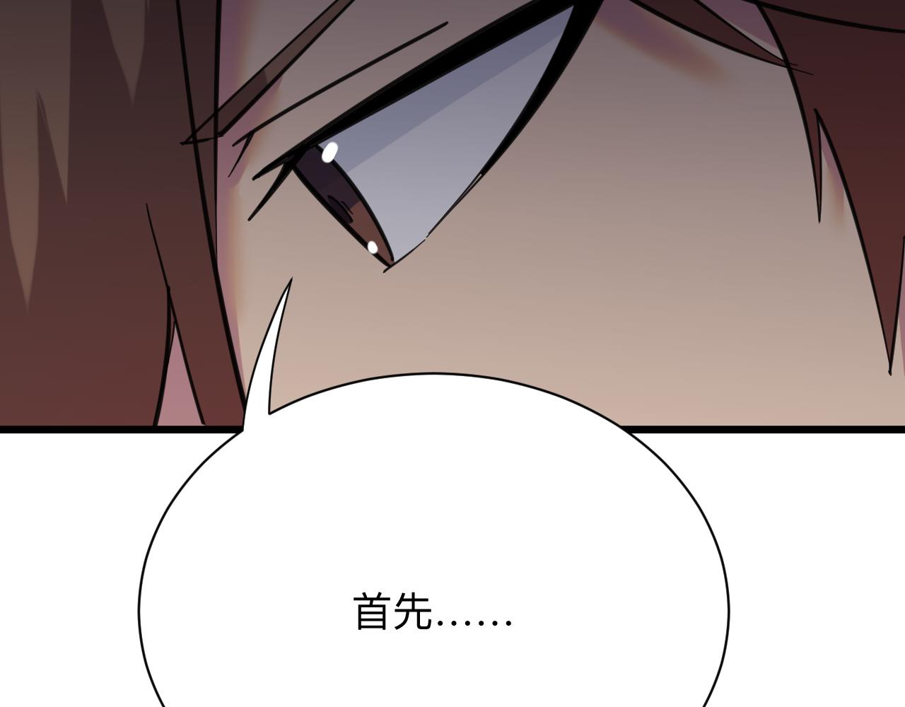 第320话 高端龙鞭酒8