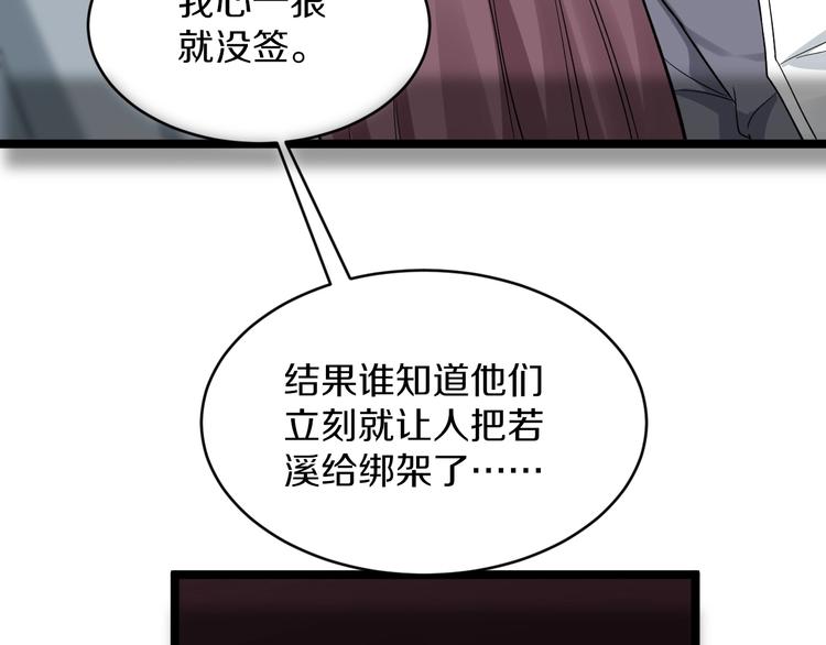 第139话 小若溪别怕21