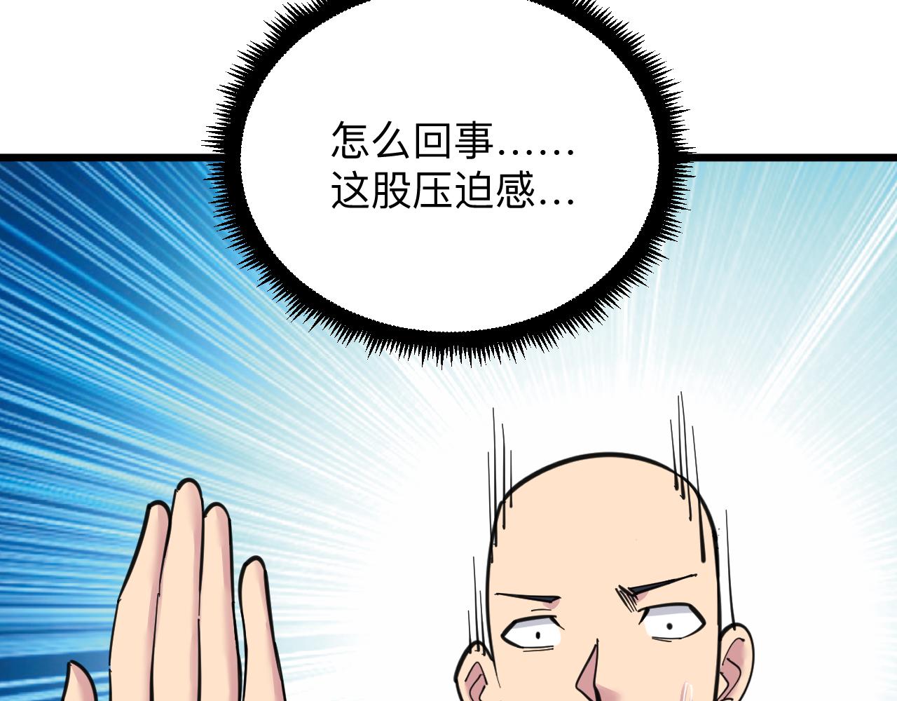 第295话 铁锤兄弟9