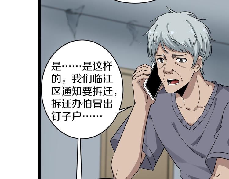 第139话 小若溪别怕17
