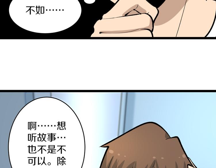 第167话 套路我90