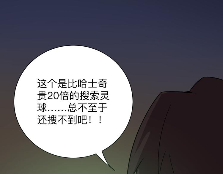 第231话 极品翡翠121