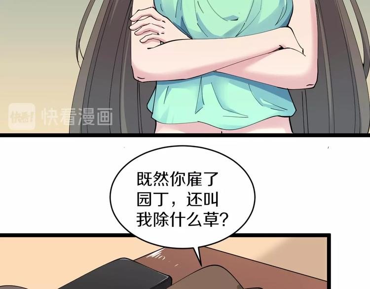 第58话 我家下水道堵了...28