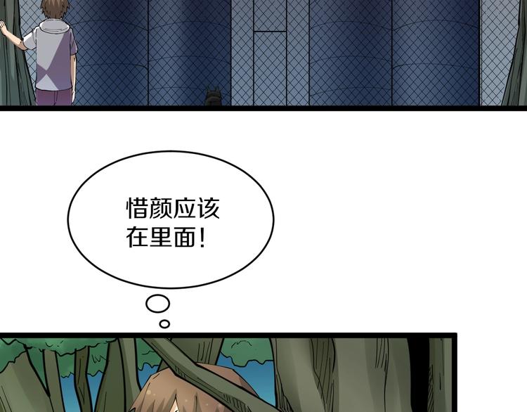 第64话 坑人追踪犬79