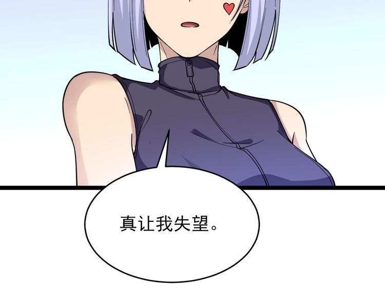 第98话 踢馆！33