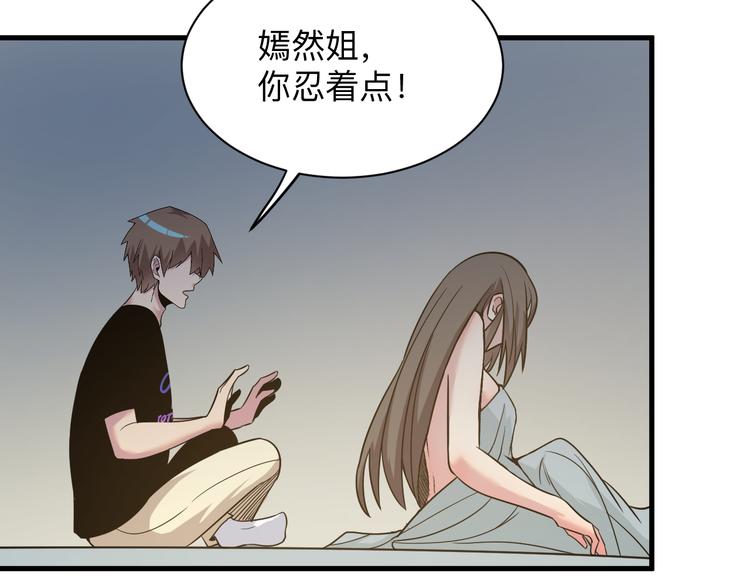 第234话 火凰功78