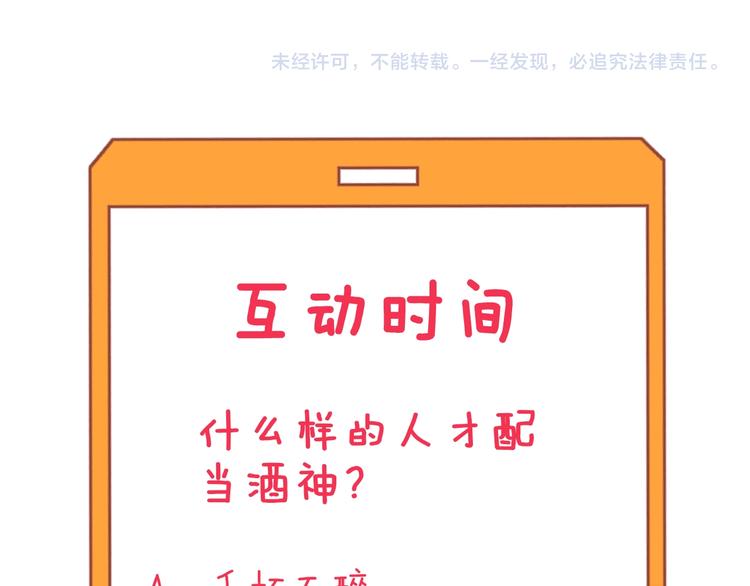 第188话 狗哥的极限110